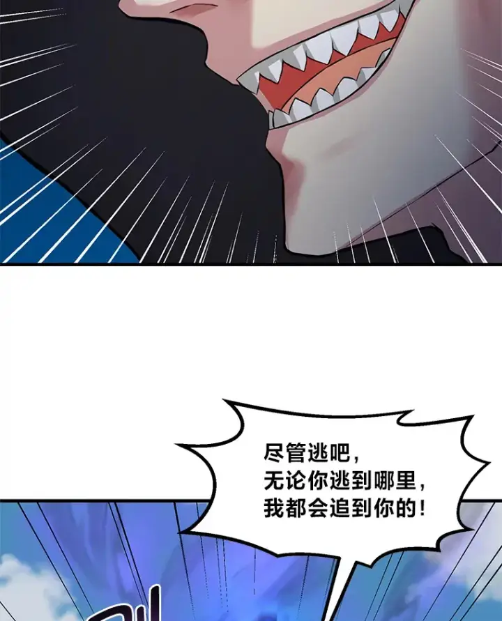 《转生专家躺赢的方法》19.狮鹫宝宝图14