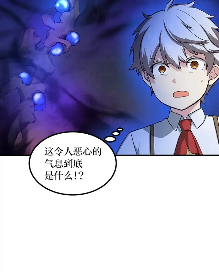 《转生专家躺赢的方法》19.狮鹫宝宝图17