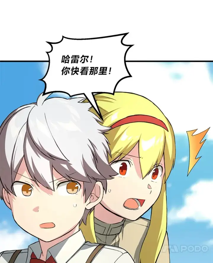 《转生专家躺赢的方法》19.狮鹫宝宝图21