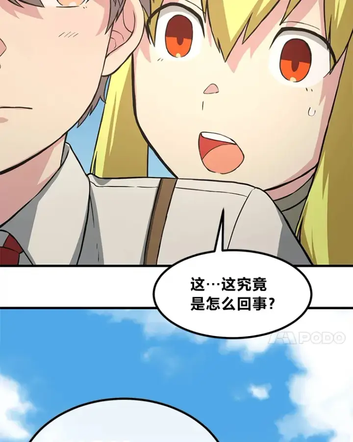 《转生专家躺赢的方法》19.狮鹫宝宝图45