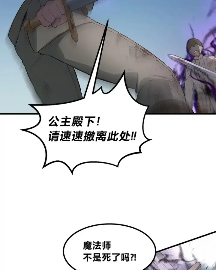 《转生专家躺赢的方法》19.狮鹫宝宝图50
