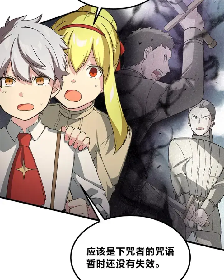 《转生专家躺赢的方法》19.狮鹫宝宝图51