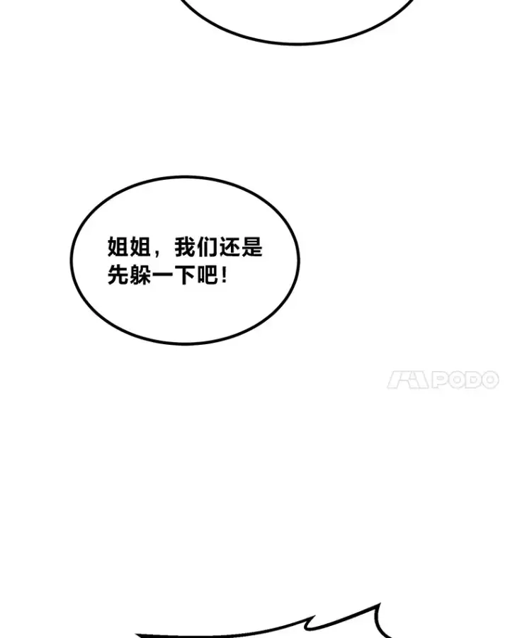 《转生专家躺赢的方法》19.狮鹫宝宝图52