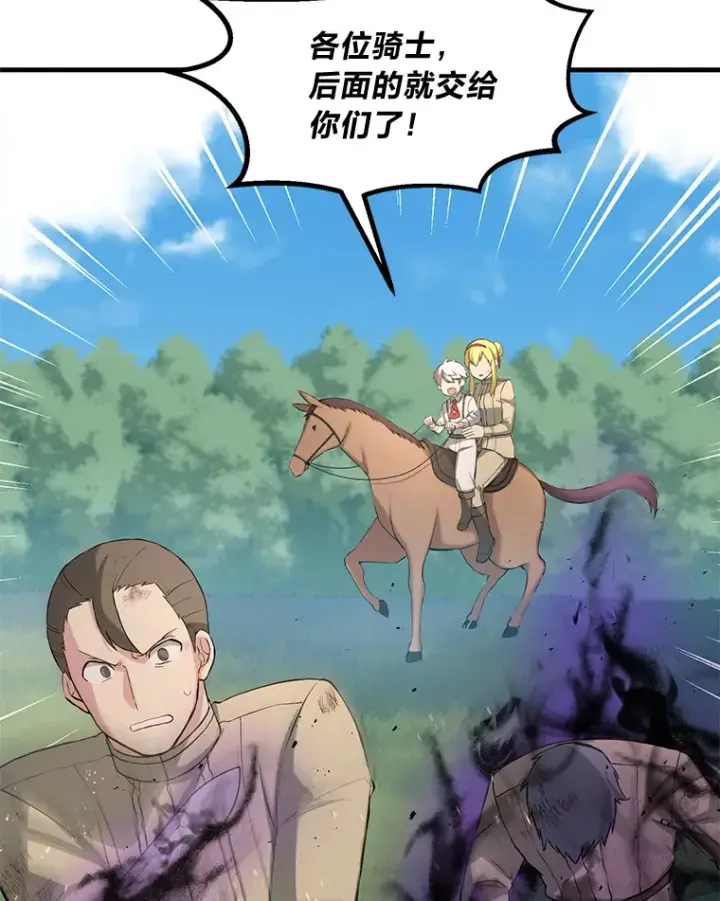 《转生专家躺赢的方法》19.狮鹫宝宝图53