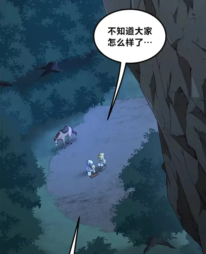 《转生专家躺赢的方法》19.狮鹫宝宝图58