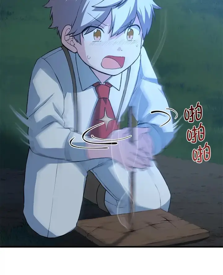 《转生专家躺赢的方法》19.狮鹫宝宝图60