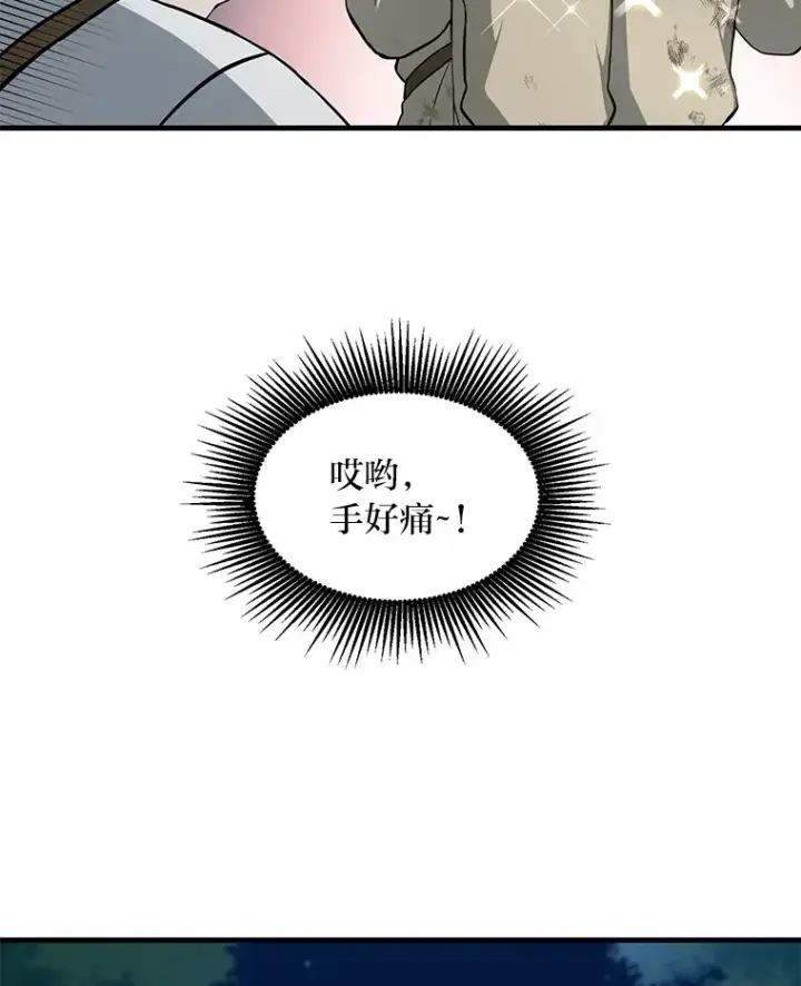 《转生专家躺赢的方法》19.狮鹫宝宝图64
