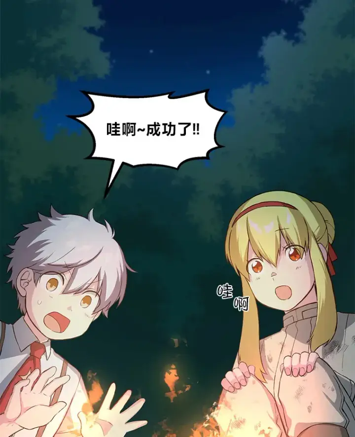 《转生专家躺赢的方法》19.狮鹫宝宝图65