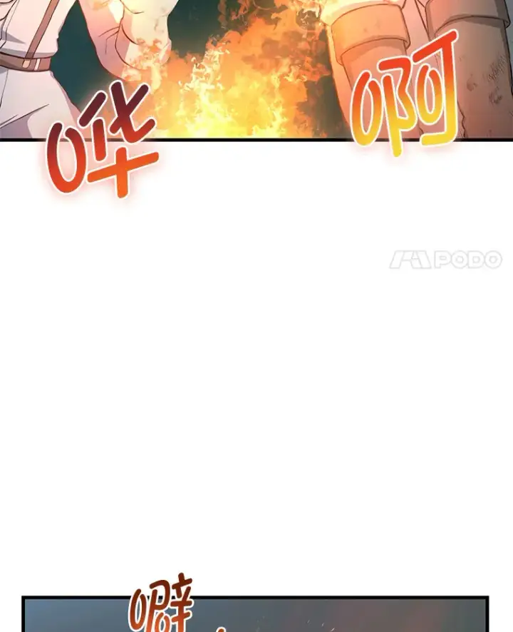 《转生专家躺赢的方法》19.狮鹫宝宝图66