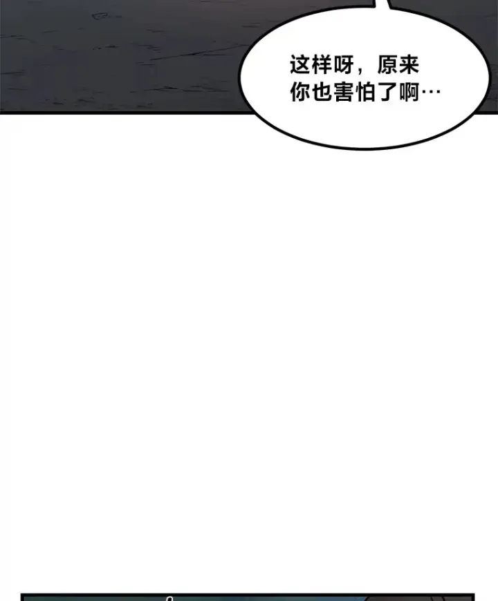 《转生专家躺赢的方法》19.狮鹫宝宝图74