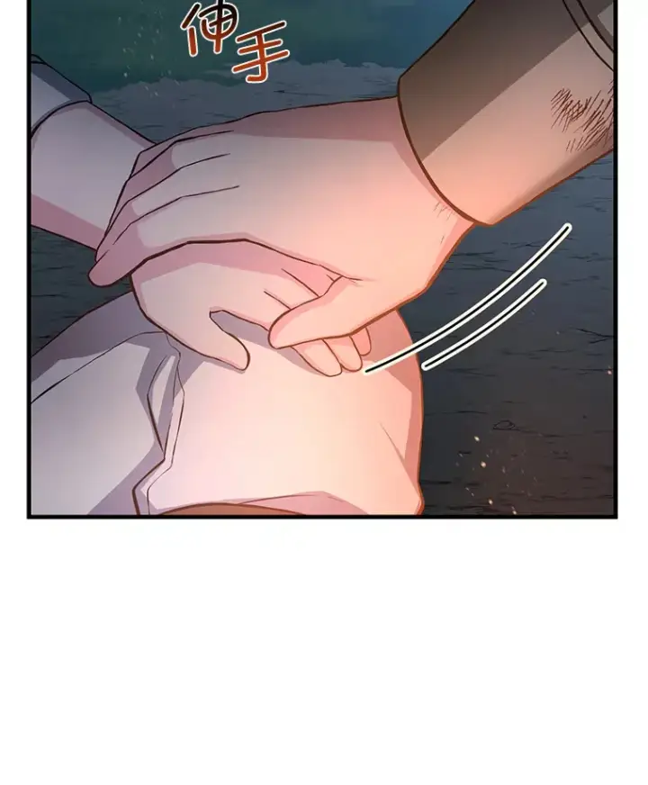 《转生专家躺赢的方法》19.狮鹫宝宝图75