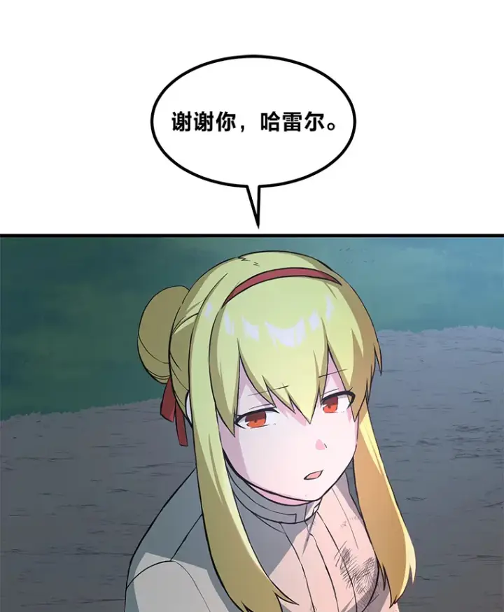 《转生专家躺赢的方法》19.狮鹫宝宝图76