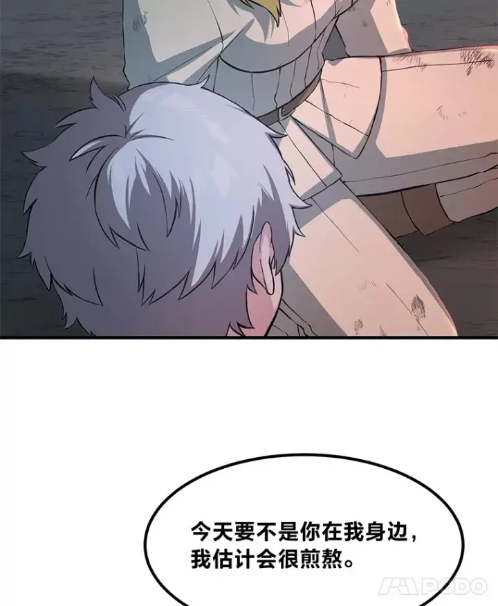 《转生专家躺赢的方法》19.狮鹫宝宝图77