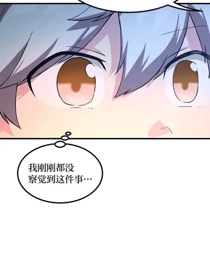 《转生专家躺赢的方法》19.狮鹫宝宝图78