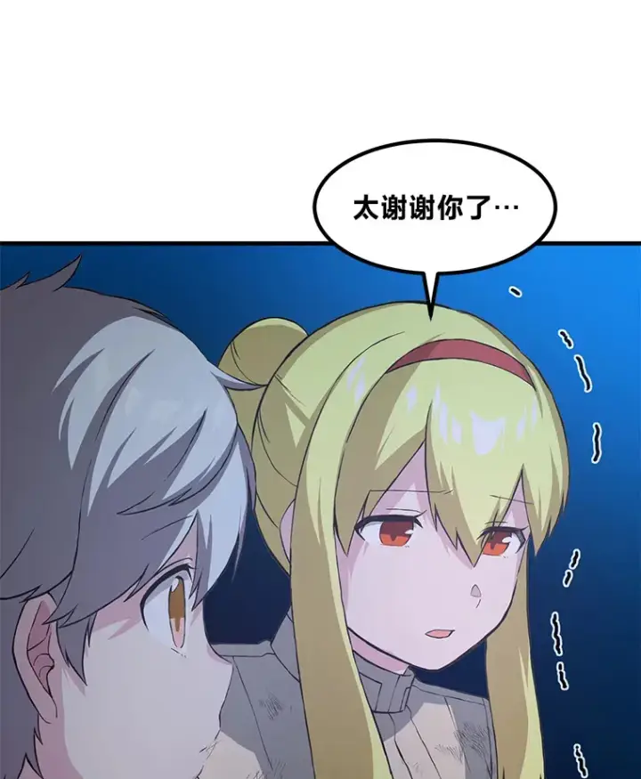 《转生专家躺赢的方法》19.狮鹫宝宝图79