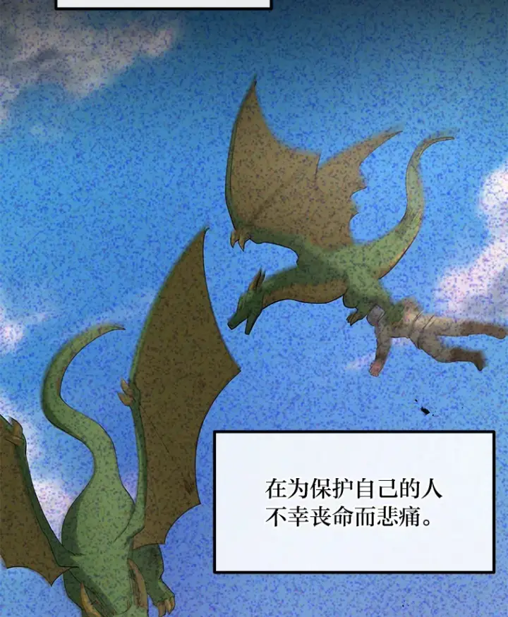 《转生专家躺赢的方法》19.狮鹫宝宝图81