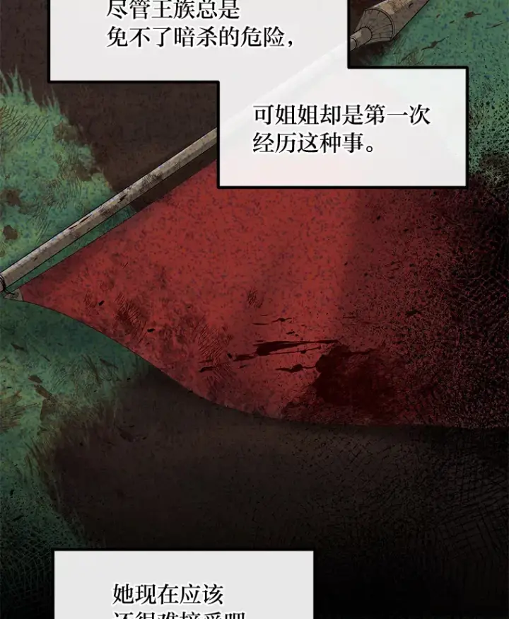 《转生专家躺赢的方法》19.狮鹫宝宝图83