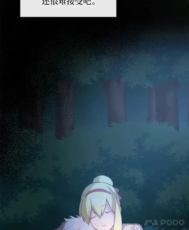《转生专家躺赢的方法》19.狮鹫宝宝图84