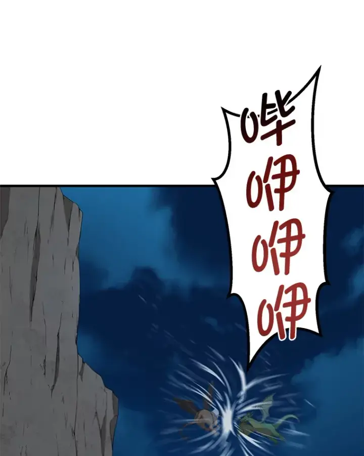 《转生专家躺赢的方法》19.狮鹫宝宝图88