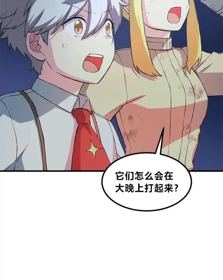《转生专家躺赢的方法》19.狮鹫宝宝图91