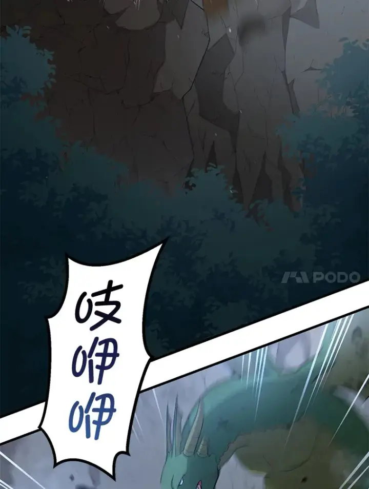 《转生专家躺赢的方法》19.狮鹫宝宝图97