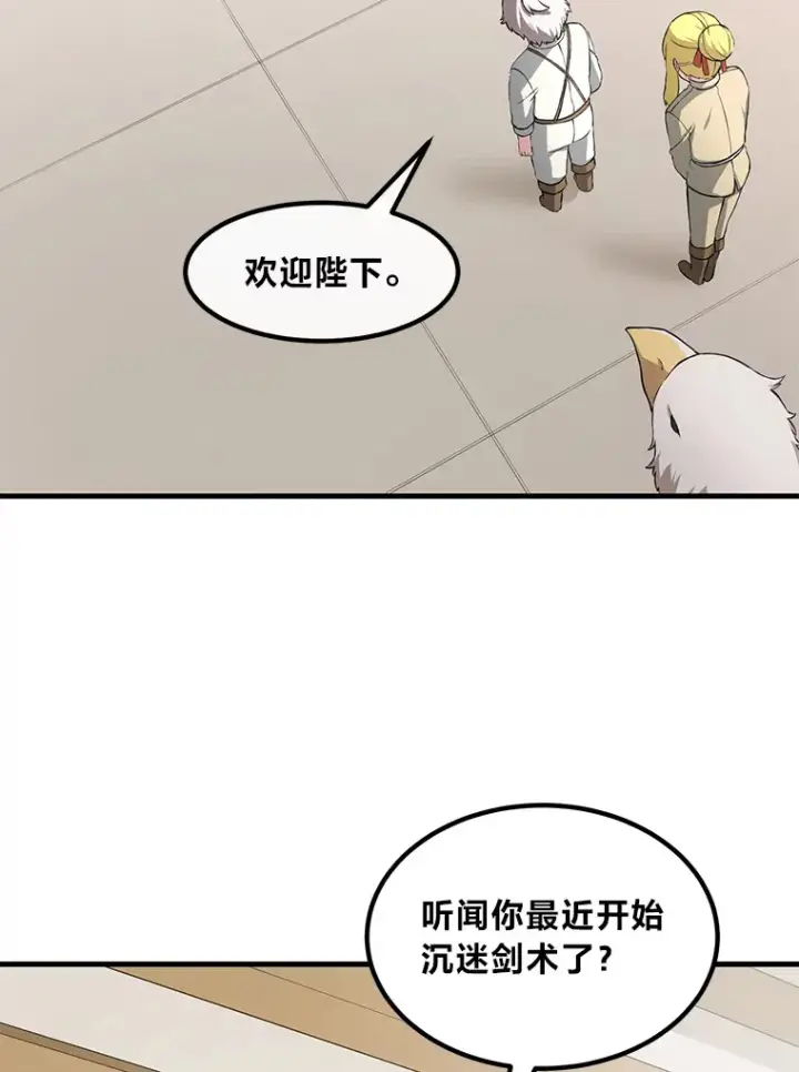 《转生专家躺赢的方法》20.防患于未然图102