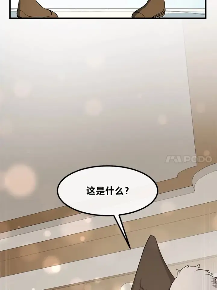 《转生专家躺赢的方法》20.防患于未然图109