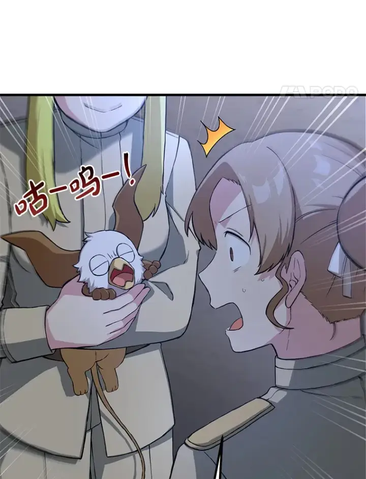 《转生专家躺赢的方法》20.防患于未然图11