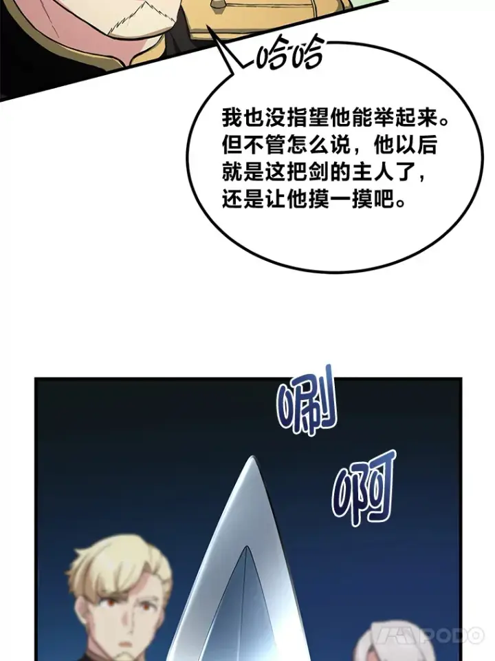 《转生专家躺赢的方法》20.防患于未然图115
