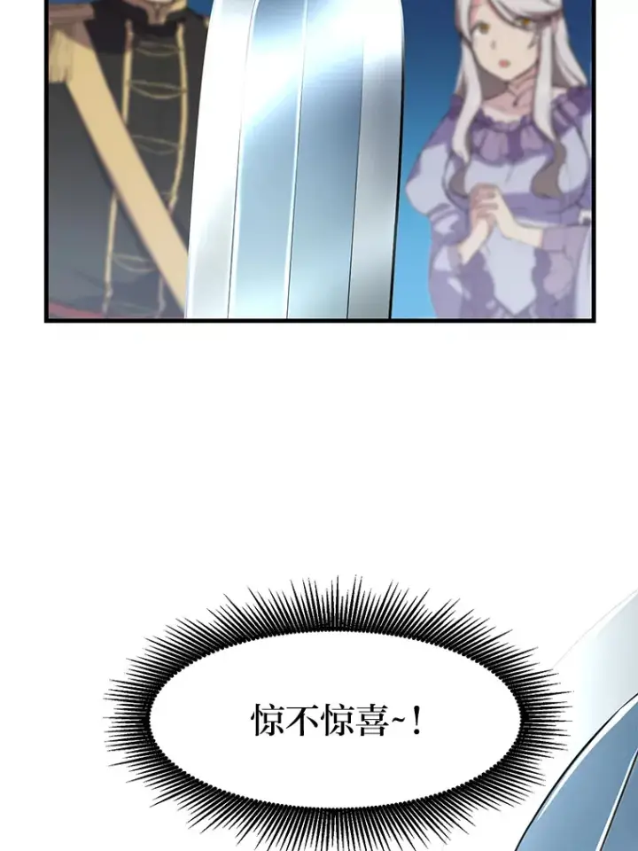 《转生专家躺赢的方法》20.防患于未然图116