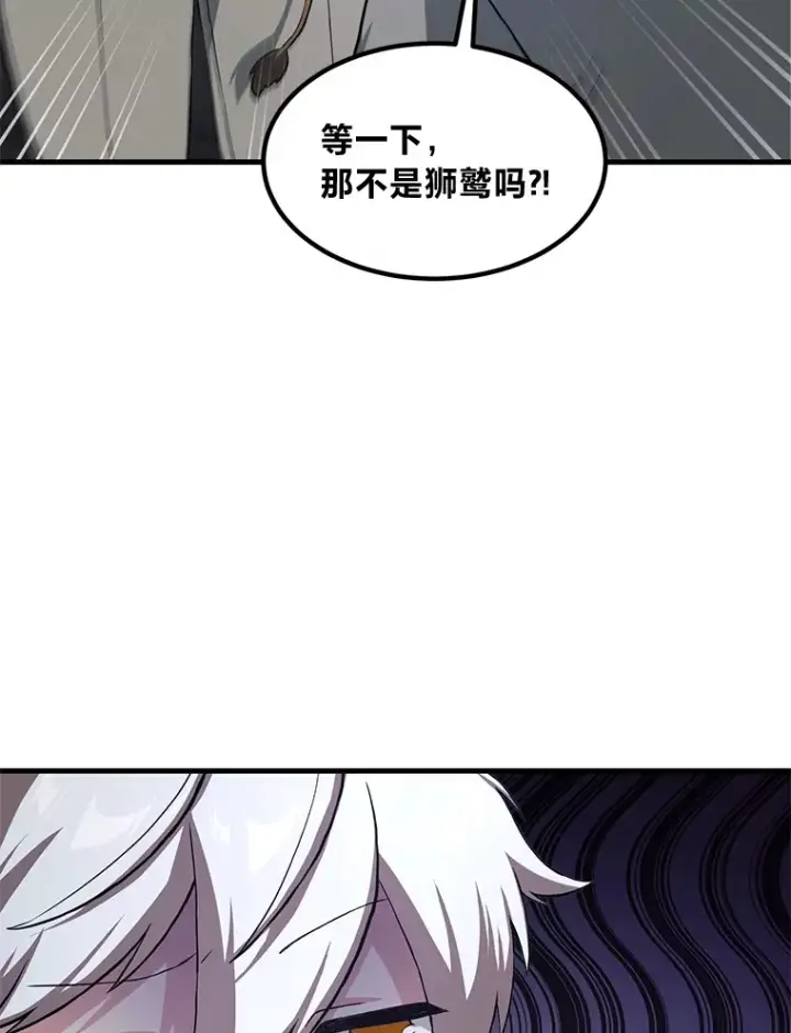 《转生专家躺赢的方法》20.防患于未然图12