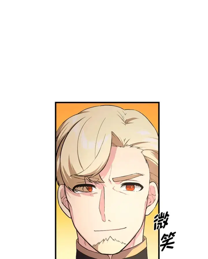 《转生专家躺赢的方法》20.防患于未然图120