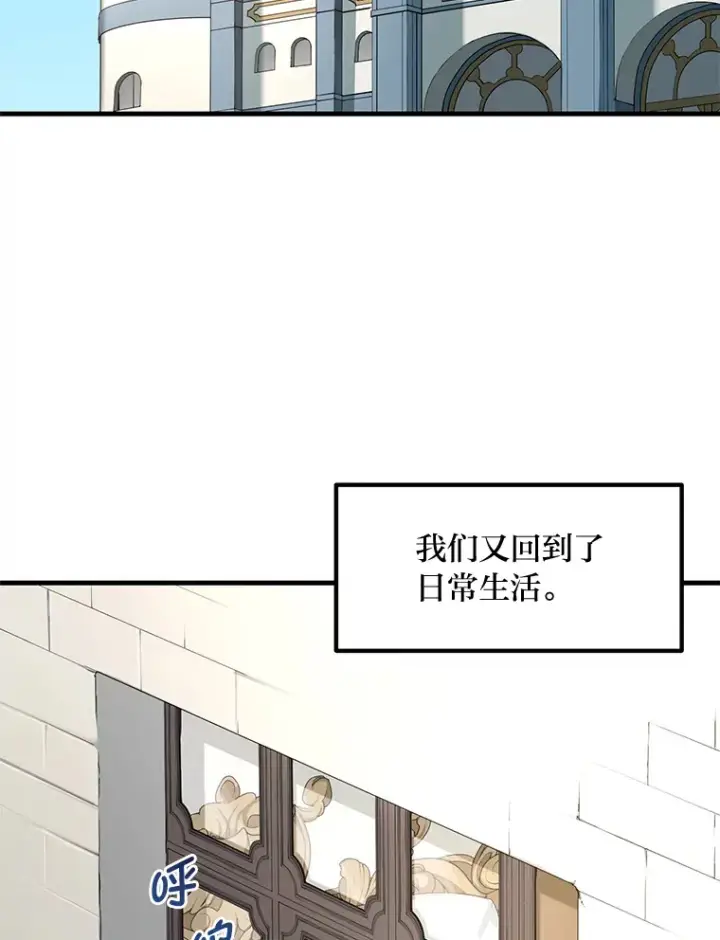 《转生专家躺赢的方法》20.防患于未然图18