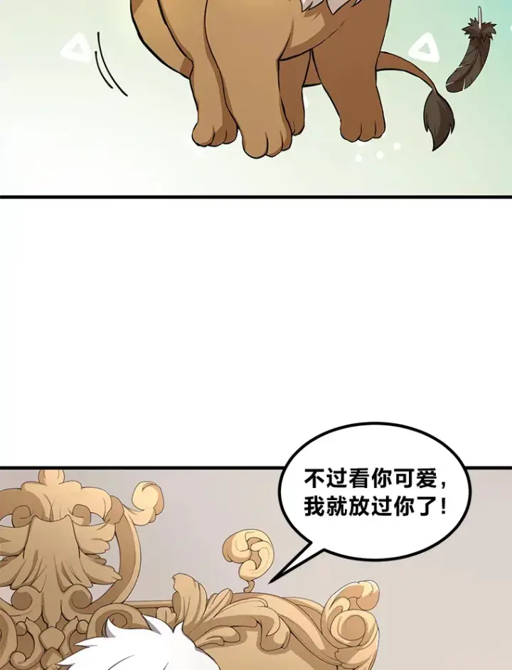 《转生专家躺赢的方法》20.防患于未然图23