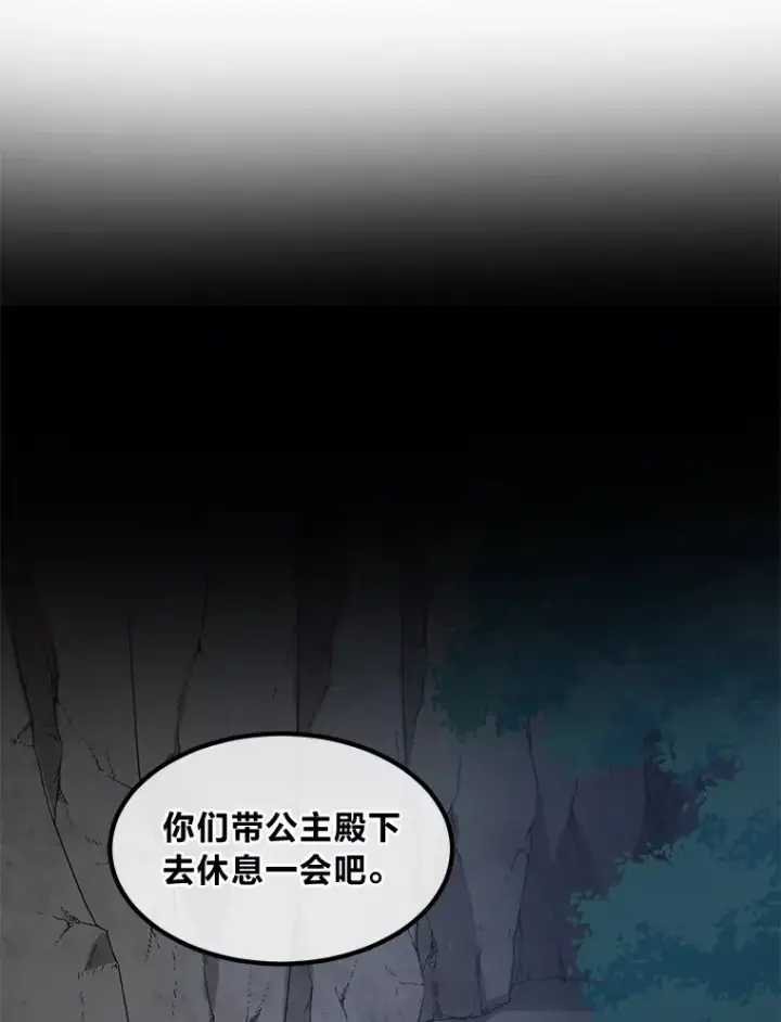 《转生专家躺赢的方法》20.防患于未然图25