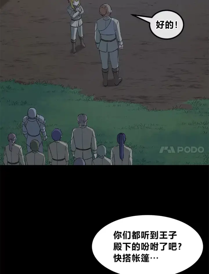 《转生专家躺赢的方法》20.防患于未然图27