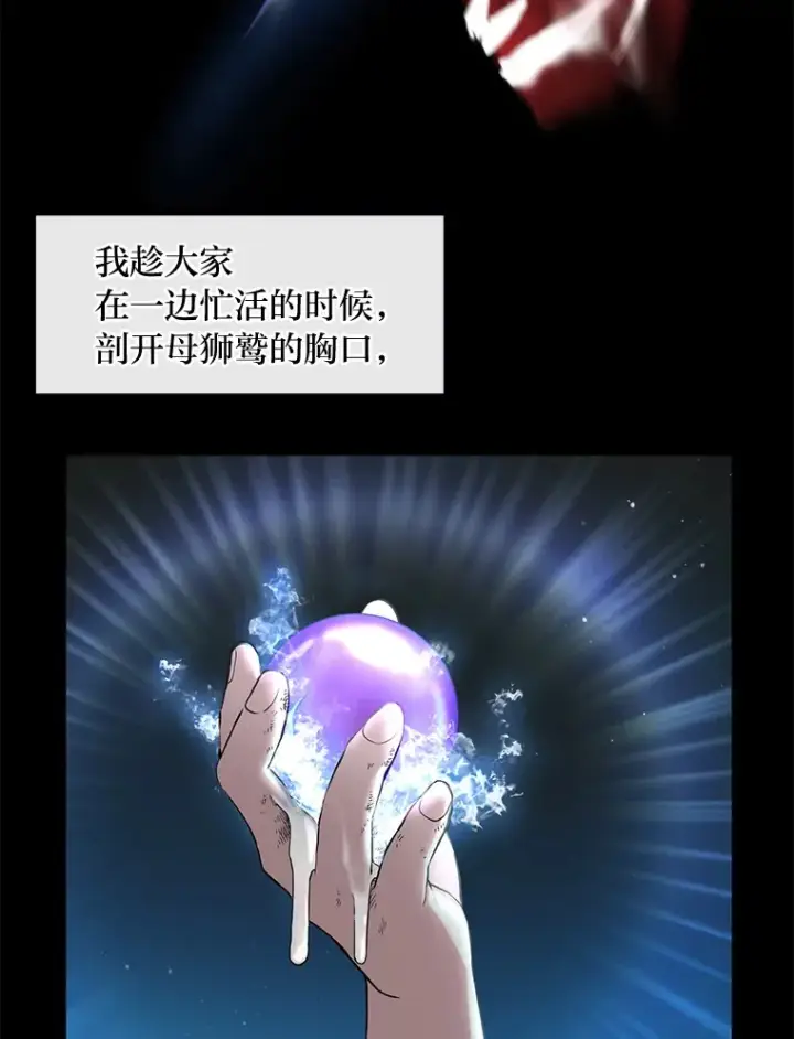 《转生专家躺赢的方法》20.防患于未然图31