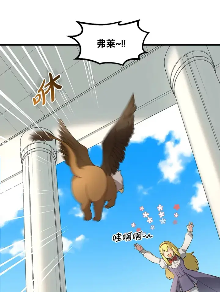 《转生专家躺赢的方法》20.防患于未然图38