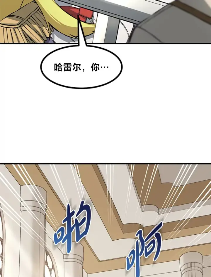 《转生专家躺赢的方法》20.防患于未然图58