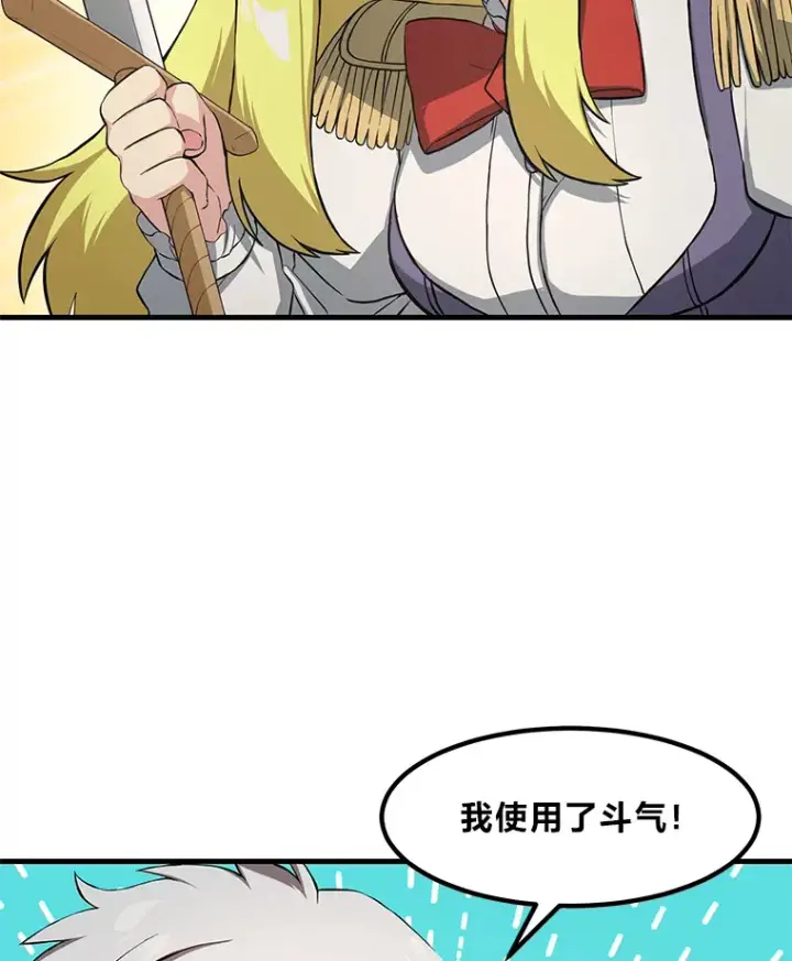 《转生专家躺赢的方法》20.防患于未然图62