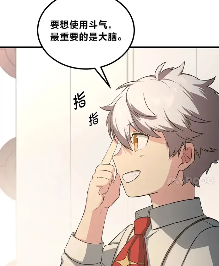 《转生专家躺赢的方法》20.防患于未然图66