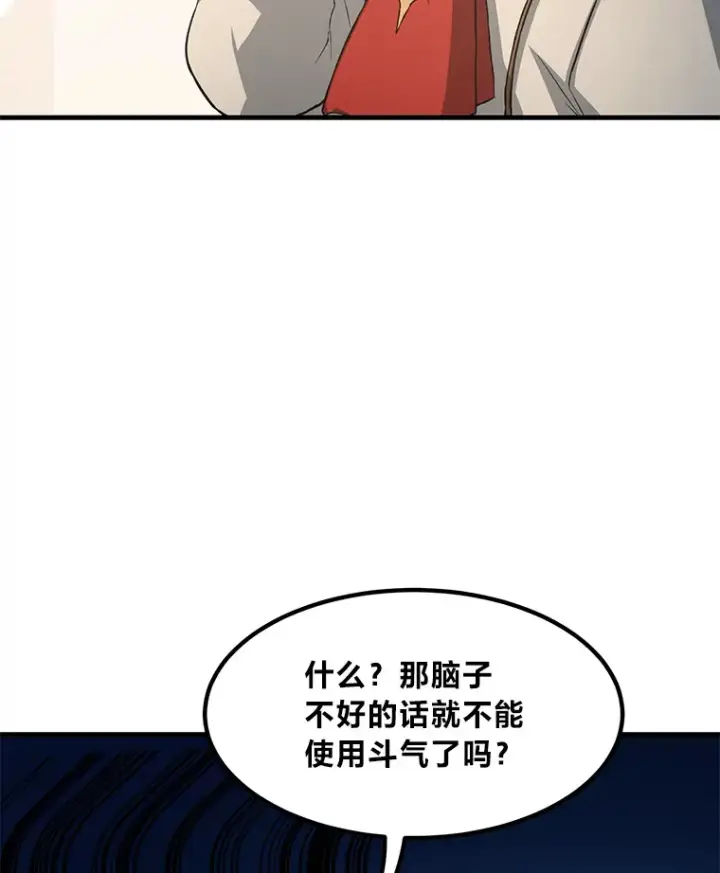 《转生专家躺赢的方法》20.防患于未然图67