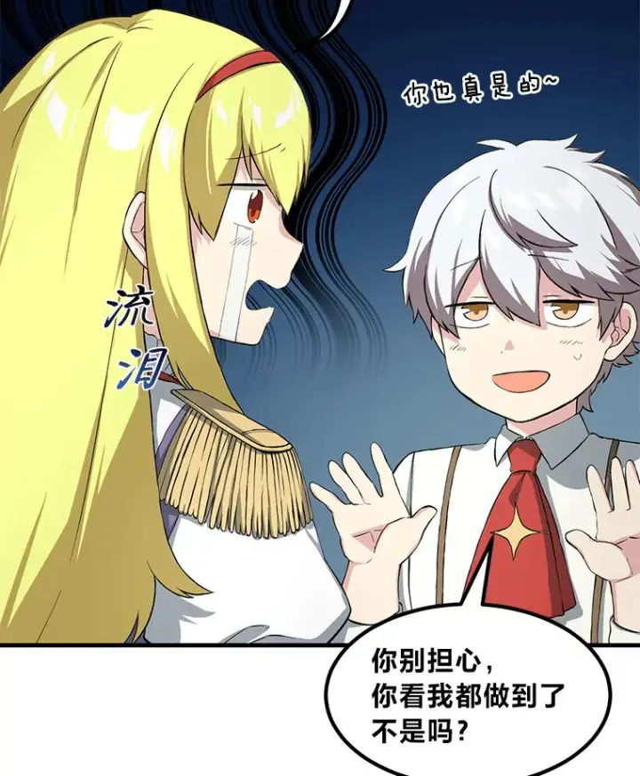 《转生专家躺赢的方法》20.防患于未然图68