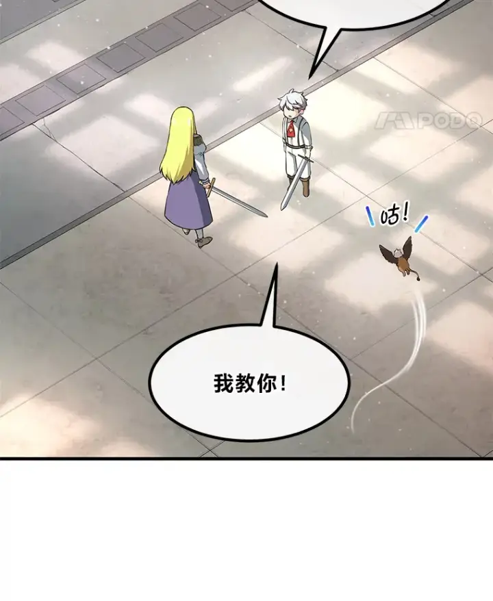《转生专家躺赢的方法》20.防患于未然图70