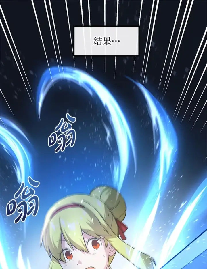 《转生专家躺赢的方法》20.防患于未然图81