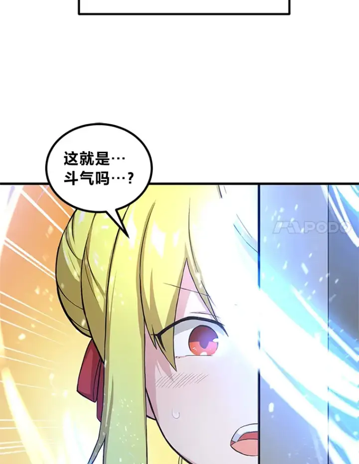 《转生专家躺赢的方法》20.防患于未然图83