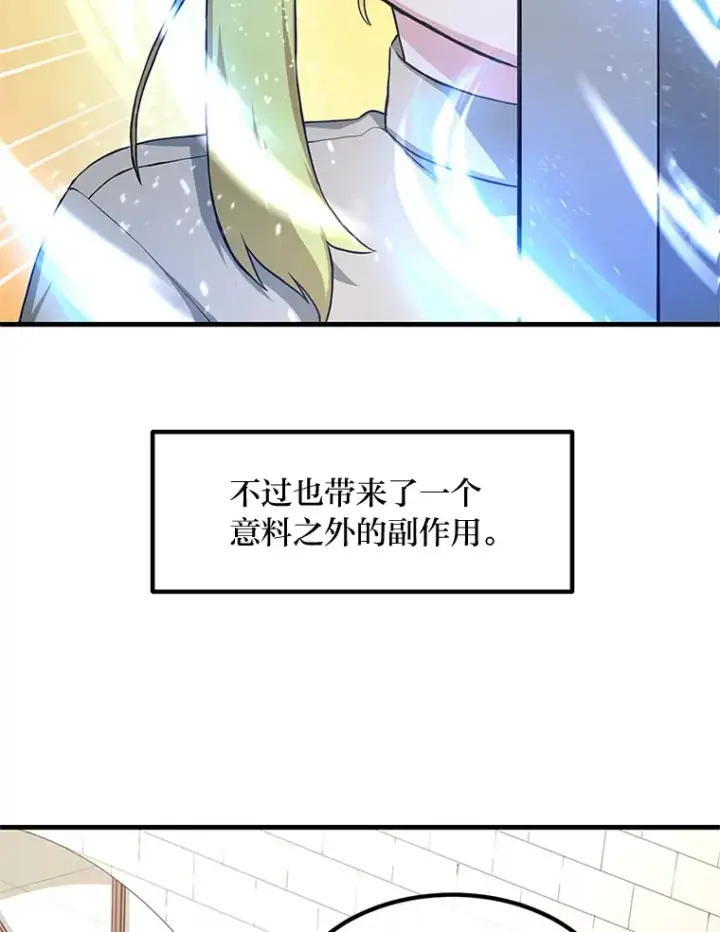 《转生专家躺赢的方法》20.防患于未然图84