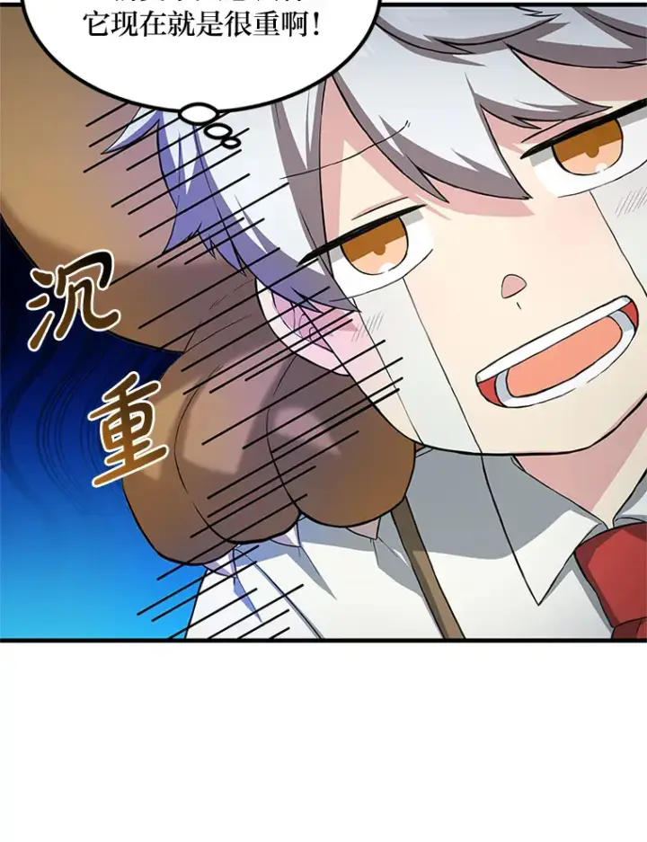 《转生专家躺赢的方法》20.防患于未然图89