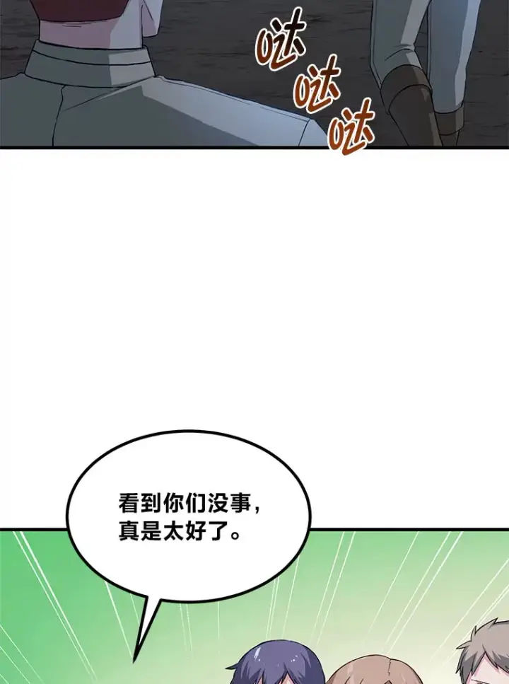 《转生专家躺赢的方法》20.防患于未然图9