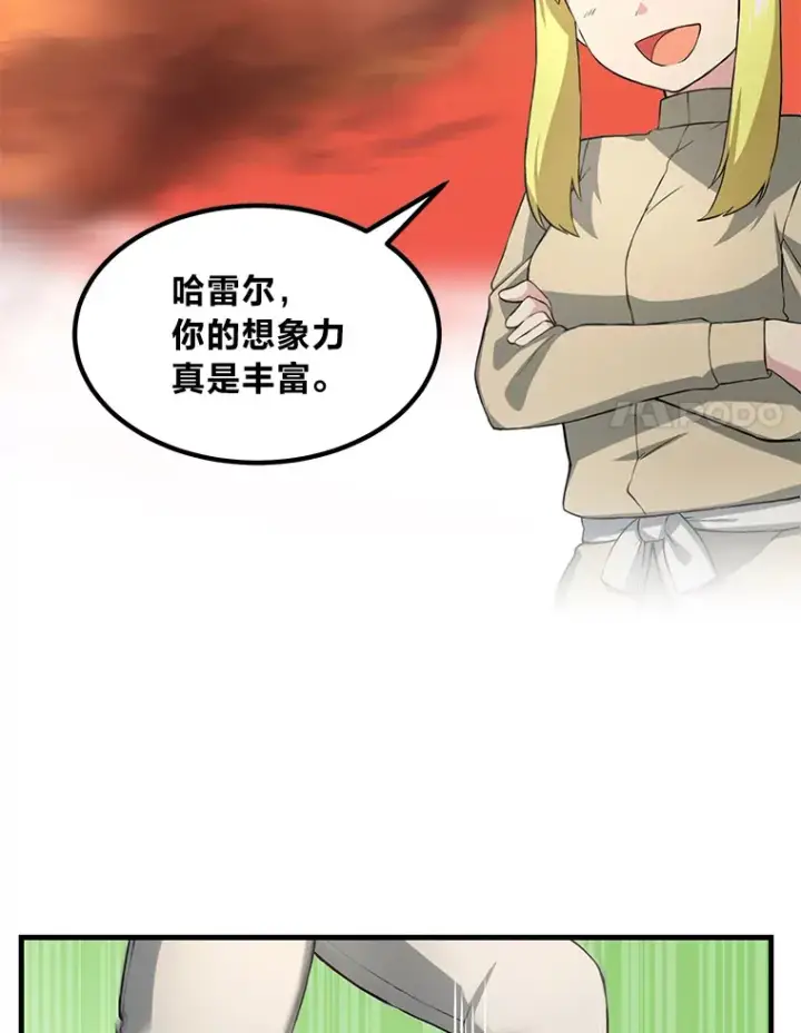 《转生专家躺赢的方法》20.防患于未然图93